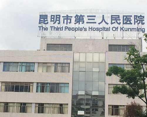 贵阳私立试管费用解析与代怀服务指南